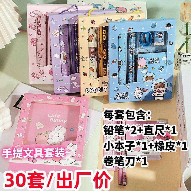 Cartoon Portable 6-Piece Stationery Set for Primary School Students, School Supplies for Kindergarten, School Bag Gift Box, Pencil