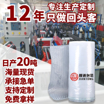 Bubble Column Roll Material Wholesale Express Packaging Filled Anti-Collision Inflatable Foam Column Anti-Fall Packaging Air Column Bag Manufacturer