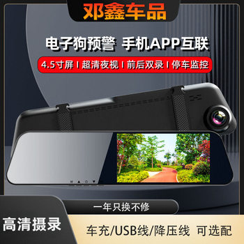 Car Rearview Mirror Driving Recorder 2025 New Model Wire-Free Front and Rear Dual-Camera Car Reversing Image Digital Dog