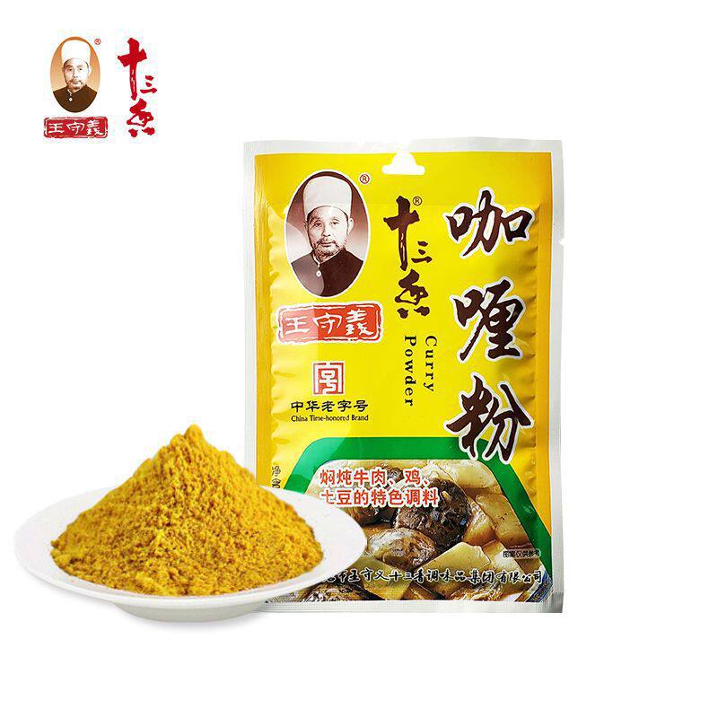 Wang Shouyi Thirteen Spice Authentic Curry Powder Stew Soup Stir-Fry Seasoning Pack Household Seasoning Powder 40g