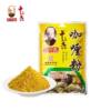 Wang Shouyi Thirteen Spice Authentic Curry Powder Stew Soup Stir-Fry Seasoning Pack Household Seasoning Powder 40g