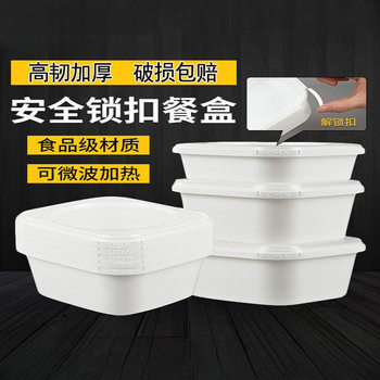 Anti-Theft Lock Disposable Lunch Box Food-Grade Takeaway Packaging Box Square Thickeneded with Lid Microwaveable for Delivery