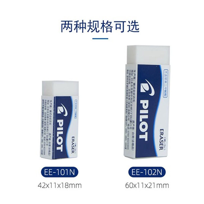 Japanese PILOT Eraser Soft and Easy to Wipe Fine Arts Painting Students Eraser for Modification and Correction