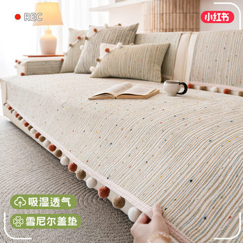 Cream Chenille Sofa Cushion, Suitable for All Seasons, 2026 New Model, Straight Row Sofa Cushion, Non-Slip Cover, Anti-Cat Scratch