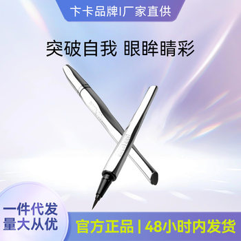 Bianka Attack Eyeliner Liquid Pen Waterproof Sweatproof Quick-Drying Long-Lasting Ultra-Fine Beginner Official Eye Flagship Store Ultra-Fine 01