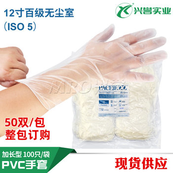 Class 100 Iso5 Cleanroom Clean Pvc Disposable Gloves Extended 12inch Waterproof Acid and Alkali Experiment Cleaning 1 Pair