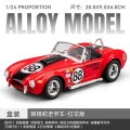 1:24 car to cobra latte art version-box-red