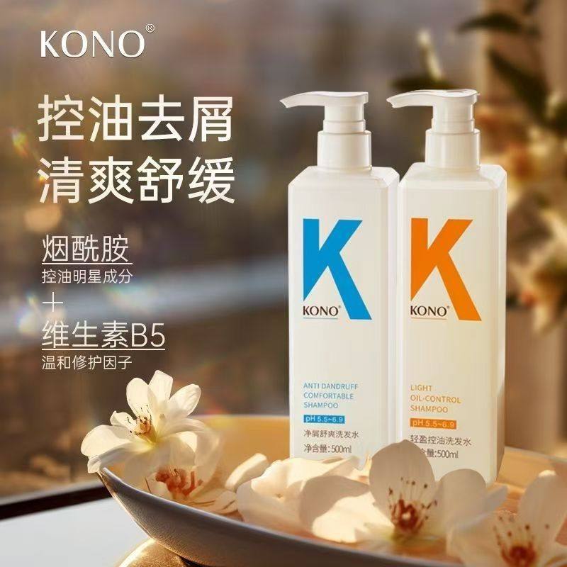Kono Shampoo New Upgraded Oil Control Volumizing Shampoo Cream