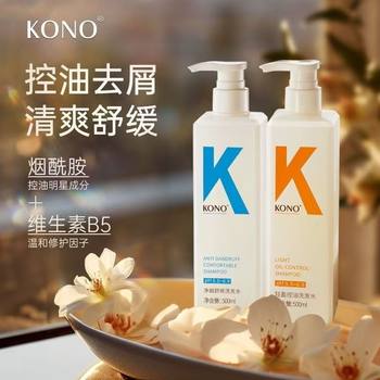 Kono Shampoo New Upgraded Oil Control Volumizing Shampoo Cream