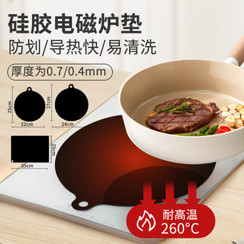 Induction Cooker Mat Induction Cooker Protector Pad Fiberglass Silicone Mat Thermal Conductive Oil-Proof Induction Mat Kitchen Tool