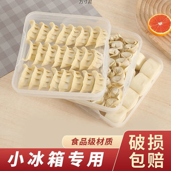 Mini Dumpling Box, Special Multi-Layer Storage Frozen Dumpling Box for Small Refrigerator, Food-Grade Household Fresh-Keeping Dumpling Box