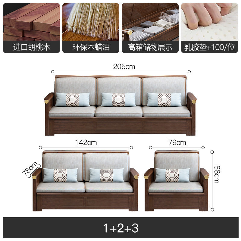 新中式胡桃木实木沙发组合储物现代简约贵妃小户型客厅胡桃木家具
