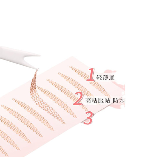 The Same Double Eyelid Patch as the One Used by Su Zhi, Tight-Fitting, Invisible, Traceless Lace Double-Sided Transparent Glue-Free Eye Patch Glue for Women