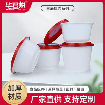 Wholesale thickened disposable fast food box takeaway soup porridge bowl pp plastic white background red cover round packing box lunch box