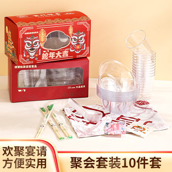 Disposable bowls and chopsticks ten-piece set of high-grade household plastic tableware suit food grade thickened and hardened disposable tableware