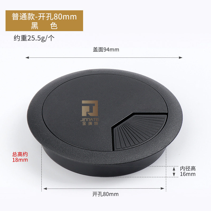 电脑办公桌书桌面台式电脑线孔盖穿线盒办公桌穿线孔盖板走过线盒