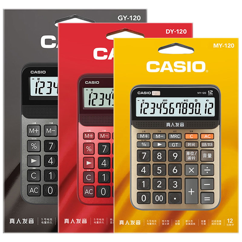 casio/卡西欧GY/DY/MY-120语音计算器办公电子计算机多功能大中小