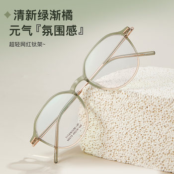 Clear through age ultra-light net red TR feather titanium glasses frame super elastic titanium leg 4.5mm wide side glasses wholesale frame