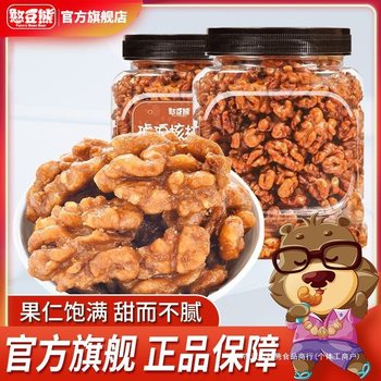 Amber Walnut Kernel Honey Flavor 500g Canned Net Xinjiang Walnut Meat Nut Snacks 250g Packaging