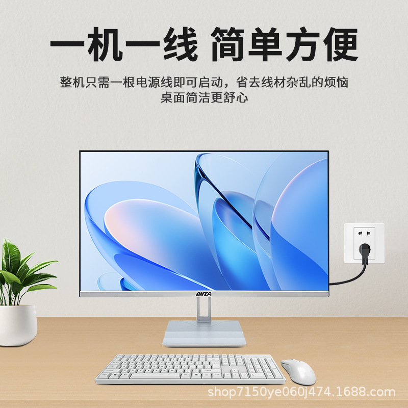 首单直降 昂台T系列新款超薄商用办公电脑一体机台式机电脑全套