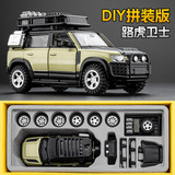 Подлинная авторизованная модель автомобиля Land Rover Defender, собранная своими руками версия, имитация сплава, внедорожник, модель автомобиля, украшение для мужчин