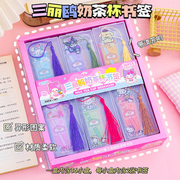 Creative cartoon milk tea cup shape bookmark 2 children's cute fun bookmark card with tassel student gift prizes