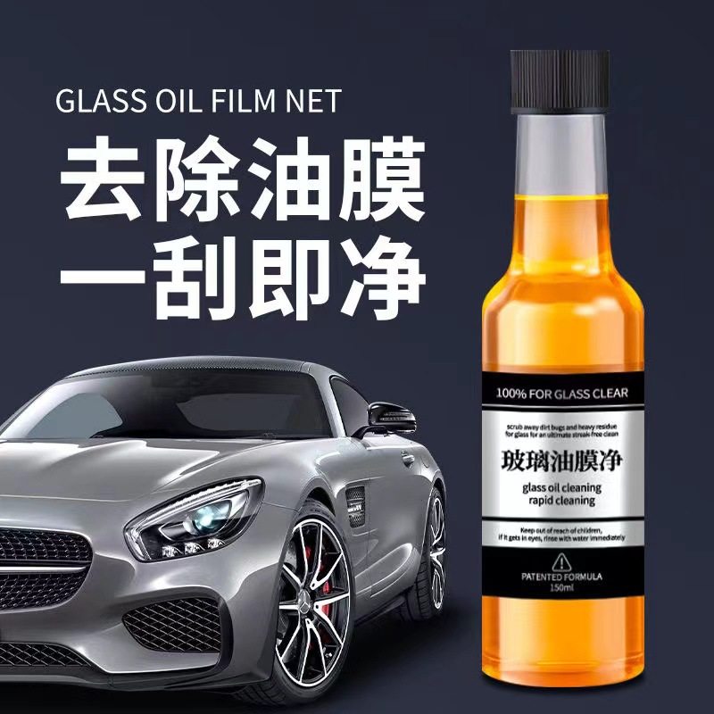 Glass oil film remover car front windshield oil film net cleaner car window cleaning strong decontamination strong effect