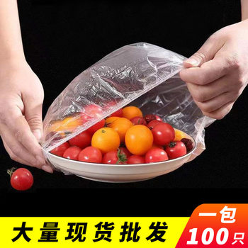 Food-Grade Cling Film Bagging Disposable Household Refrigerator Kitchen Meal Dust Cover Wholesale Bear Version