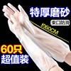 Housework Gloves for Women Disposable Pe Extended Thickeneded Waterproof Food Kitchen Dishwashing Laundry Tpe Wear-Resistant Drawstring