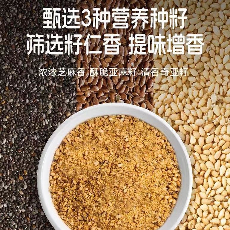 Flaxseed Sesame Salt Seasoning Barbecue Sprinkles Dipping Sauce Light Boiled Vegetables Sandwich Sesame Salt Seasoning Wholesale