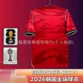 26 korea home blank jersey + world cup patch