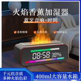 Новый продукт часы Bluetooth flame aromatherapy machine 3D моделирование угольный камин часы музыка Bluetooth аудио увлажнитель воздуха