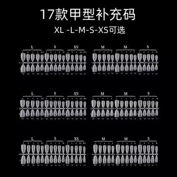 Na Di Kou High-end Wearing Armor Thin 17 Long Trapezoidal Middle Ladder Flat Arc Non-engraving and Grinding Extension Sticking Code