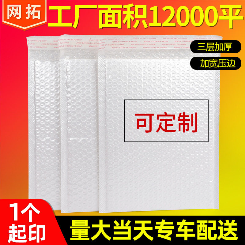 Composite Pearlescent Film Bubble Bag Bubble Envelope Bag Packaging Express Bag Packaging Bag Thickeneded Foam Bubble Bag