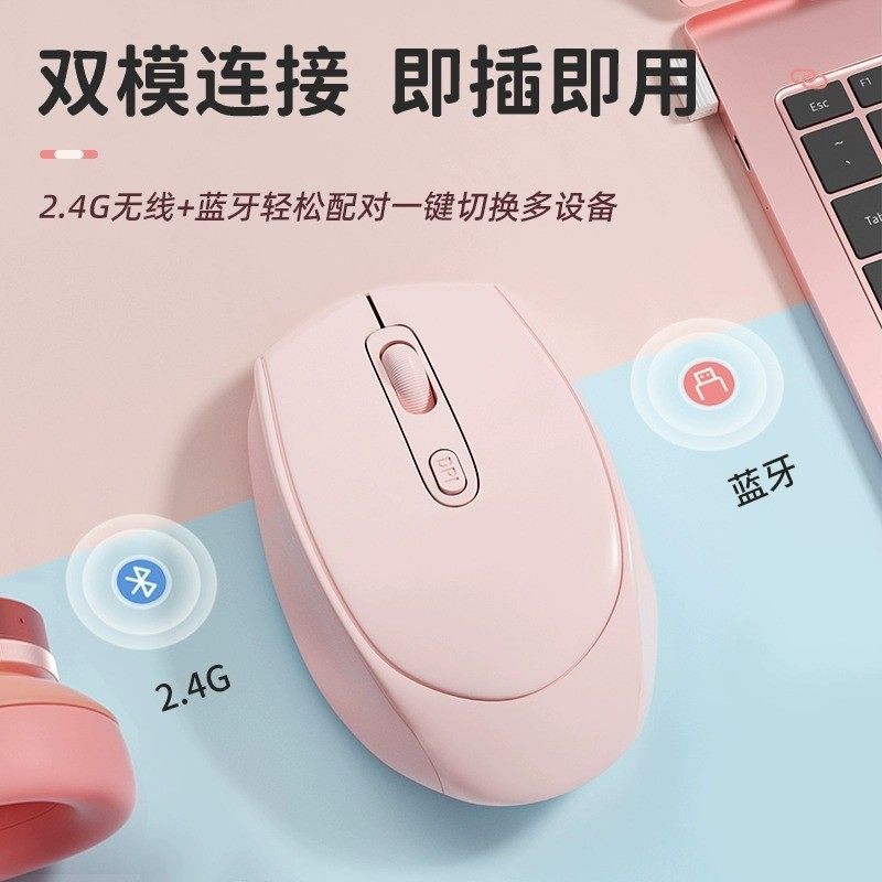 Factory spot mute wireless mouse rechargeable dual-mode Bluetooth computer office mouse Macaron gift mouse
