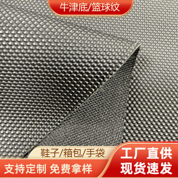 Oxford bottom blue ball PVC leather fabric handbag shoe leather faux leather Oxford cloth ball leather