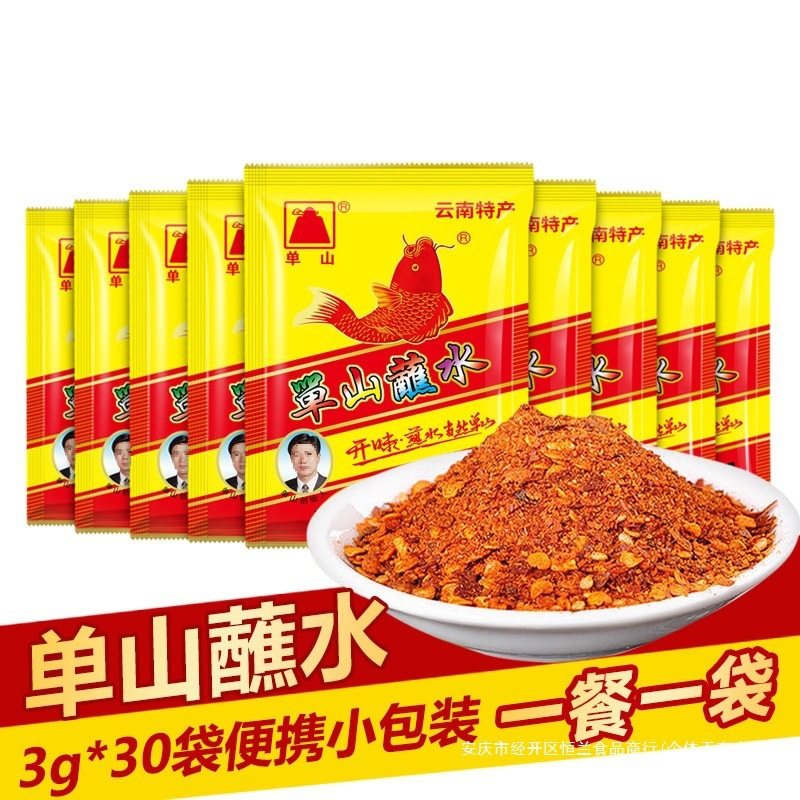 Shanshan Dipping Sauce 3G/15G/100G Chili Powder Slightly Spicy and Fragrant Yunnan Specialty Barbecue Dry Dipping Sauce