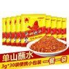 Shanshan Dipping Sauce 3G/15G/100G Chili Powder Slightly Spicy and Fragrant Yunnan Specialty Barbecue Dry Dipping Sauce