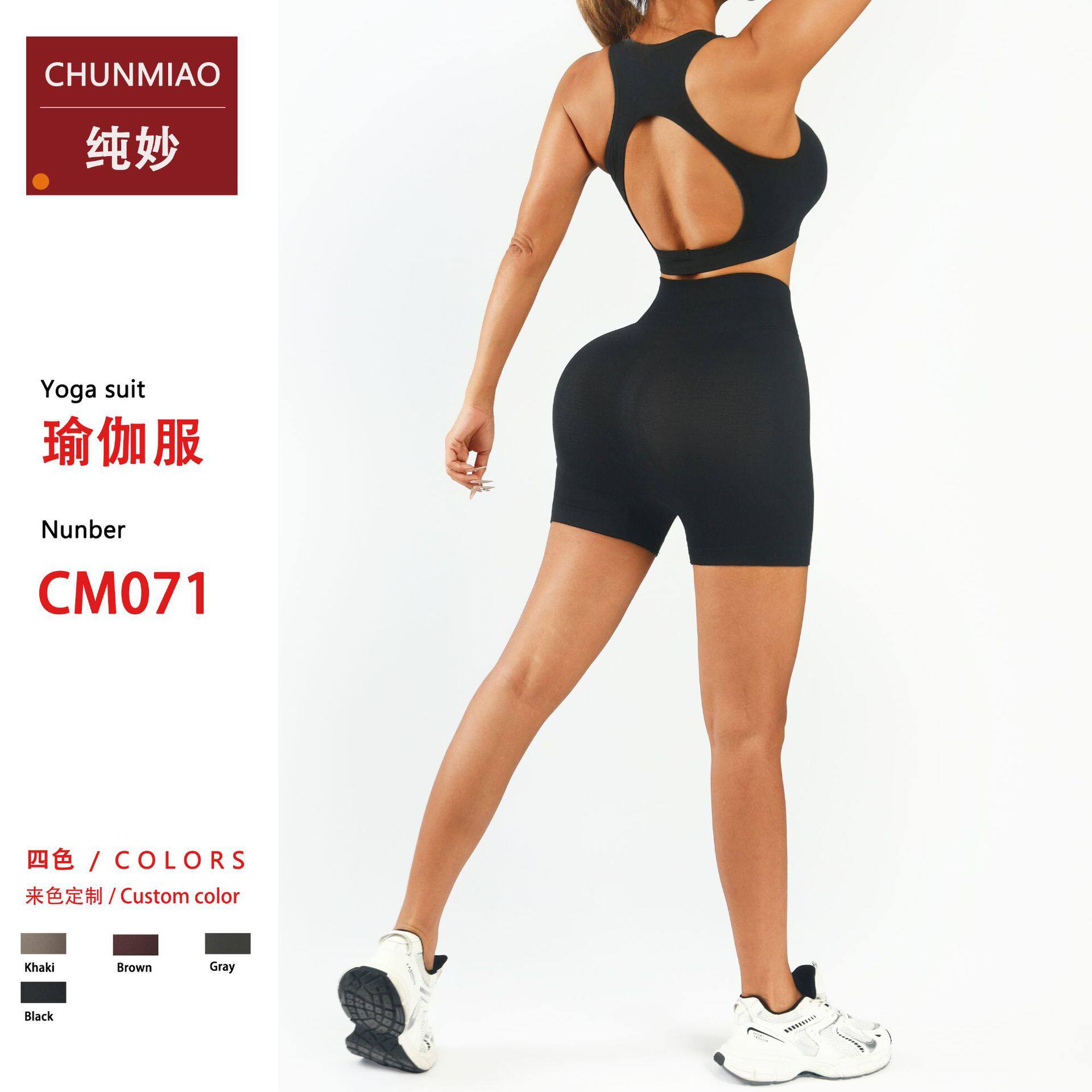 经典露背工字形瑜伽聚拢美背修身高弹力高腰蜜桃臀健身短裤运动服