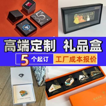 Badge Gift Box Customization, Light Luxury Jewelry Box, Badge Packaging Box, Boutique Gift Box, Brooch Souvenir Gift Box Customization