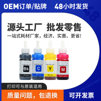 Suitable for Epson 672 ink L130 L301 L303 L310 L360 L363 L380 L1300
