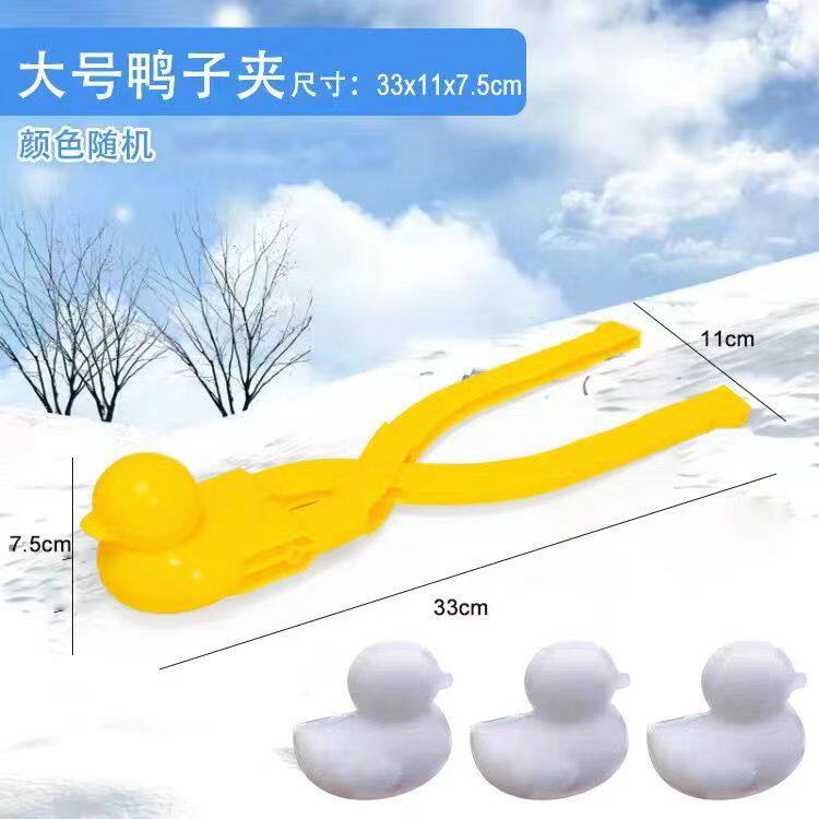 雪球夹子玩具儿童冬季打雪仗堆雪神器夹雪套装大号雪夹玩雪模工具