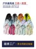 Winter New Outdoor Liner Three-In-One Removable Jacket for Men and Women, Waterproof Hooded Waterproof Jacket, Trendy