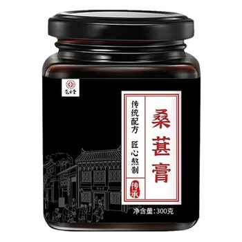 Mulberry Paste, Polygonatum, Red Dates, Dried Wolfberry and Longan 300g Paste, Hand-Boiled Ready-To-Eat Paste, Men's Drink Paste