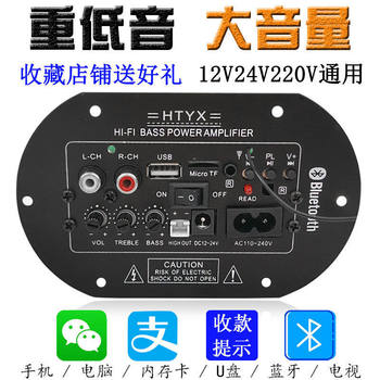 Wireless Bluetooth Amplifier Board Speaker Motherboard High Power Computer Audio Amplifier Line Car Subwoofer Amplifier Board