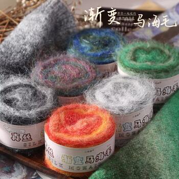 Gradient Mauhair Wool Line Color Dyeing Long Wool Wool Line Hand Braided Wool Line Coat Hat Scarf Line