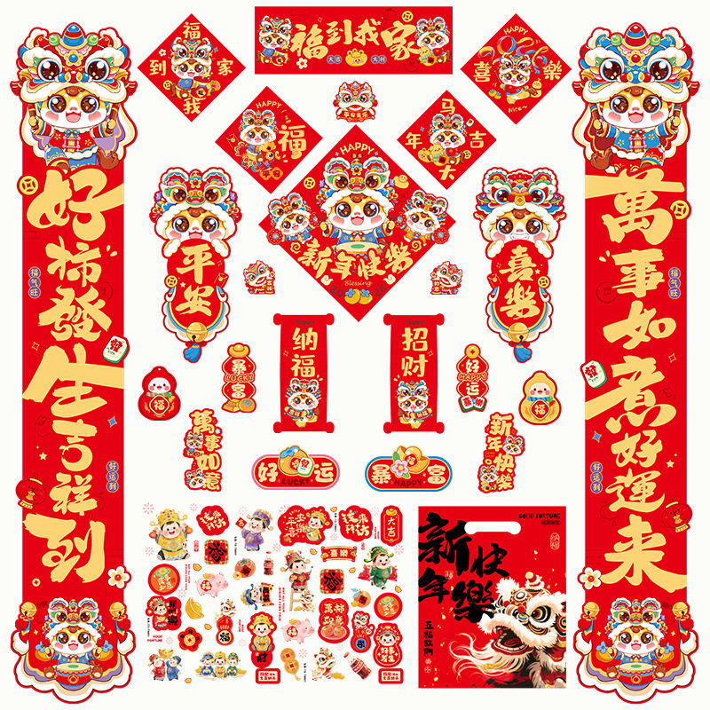 対聯ギフトセット（25点セット）- S06