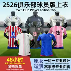 2526 Club Player Edition Jersey Home and Away Game Tops Real Madrid Barcelona Liverpool Miami Chelsea
