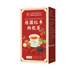 Beijing Tongrentang Longan Red Date Wolfberry Tea 160G/Box Rose Red Date Ginger Tea Genuine Wholesale Dropshipping