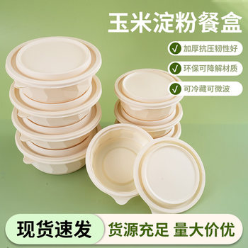 Disposable round box corn starch packing box in stock degradable food grade take-out round box diamond round box lunch box